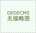 行业ETF风向标丨ETF交易量显著放大多只港股通创